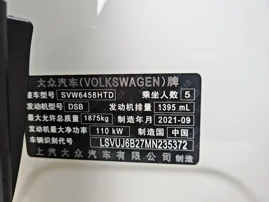 Volkswagen Tharu — фото 2
