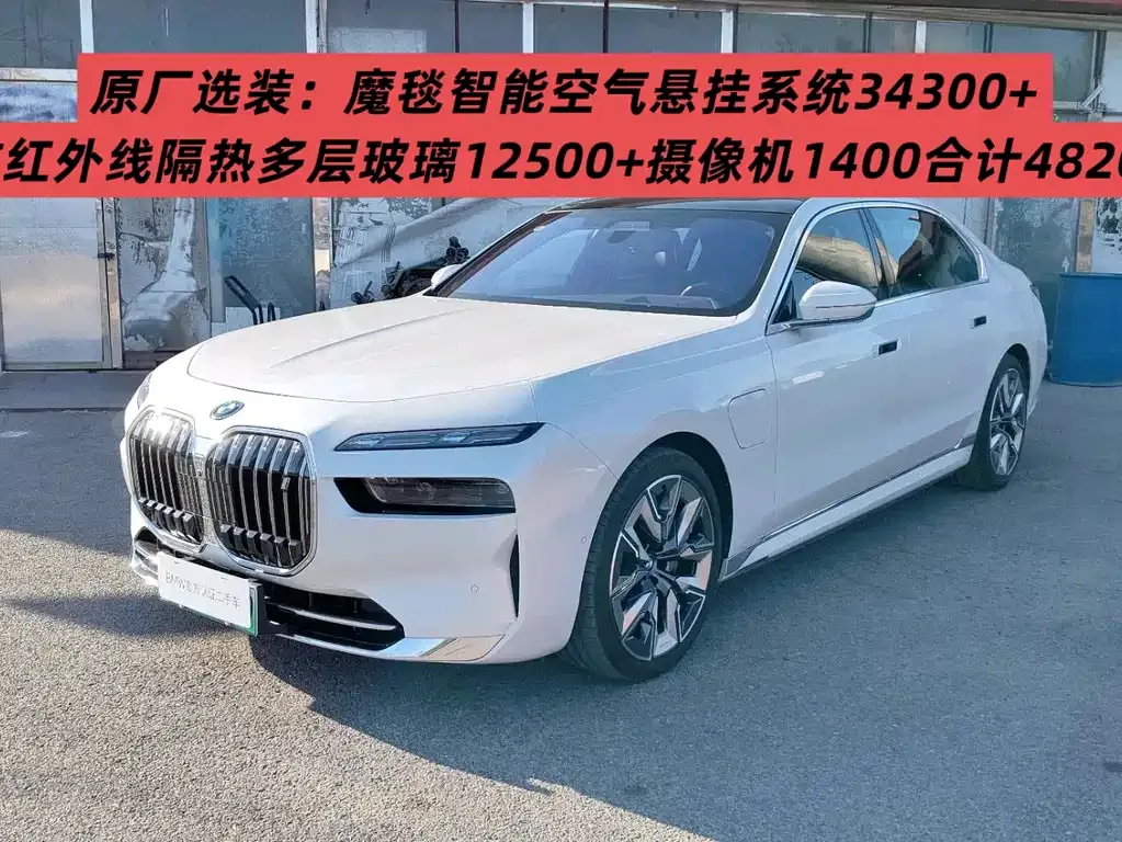 BMW i7 — фото 1