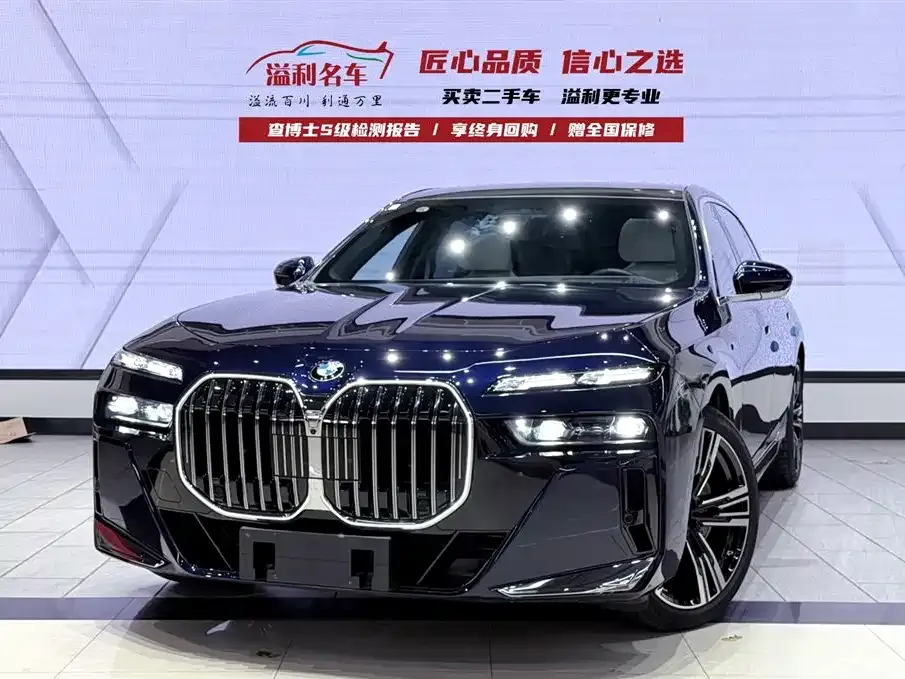 BMW 7 Series — фото 1