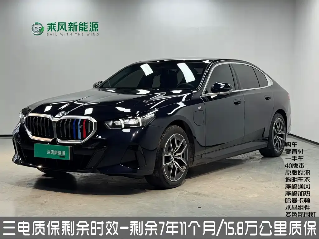 BMW i5 — фото 1