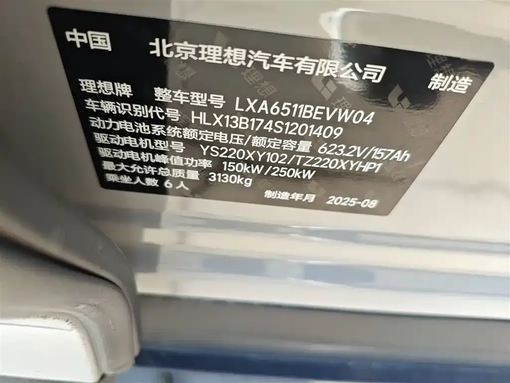 Li Auto i8 — фото 5
