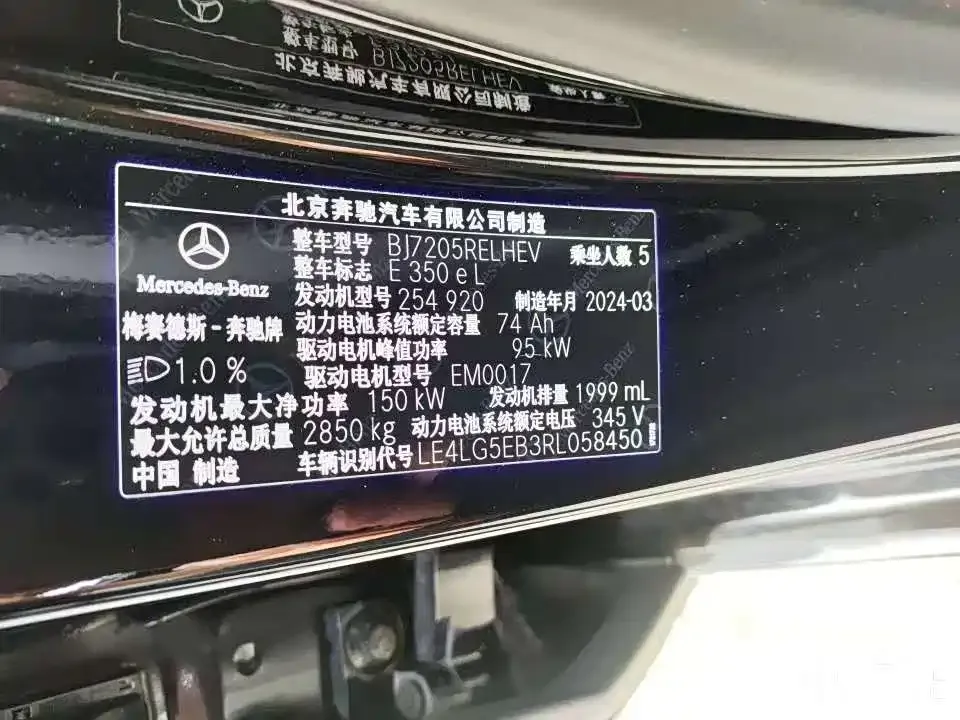 Mercedes-Benz E-Class New Energy — фото 10