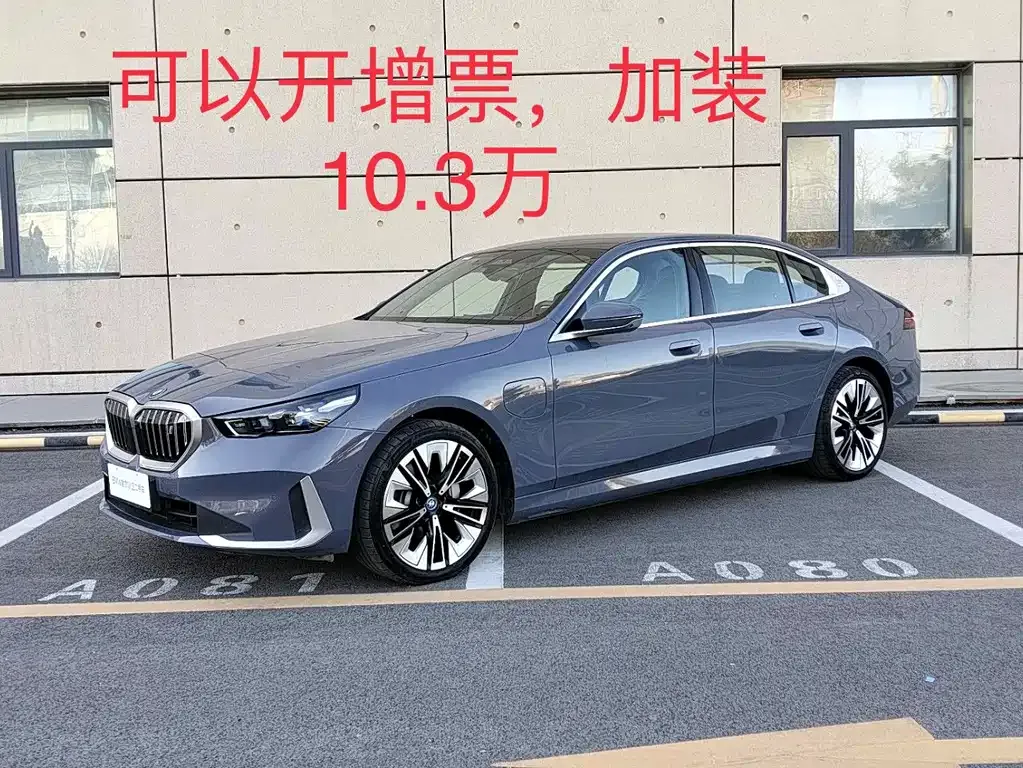 BMW i5 — фото 1