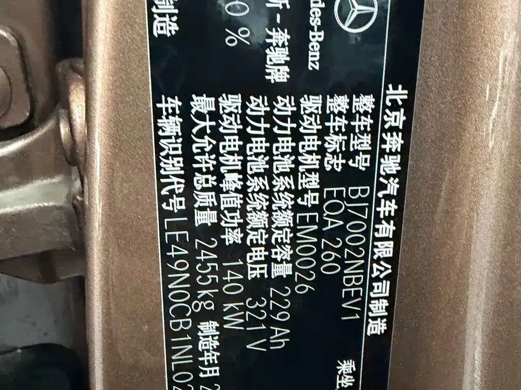 Mercedes-Benz EQA — фото 9