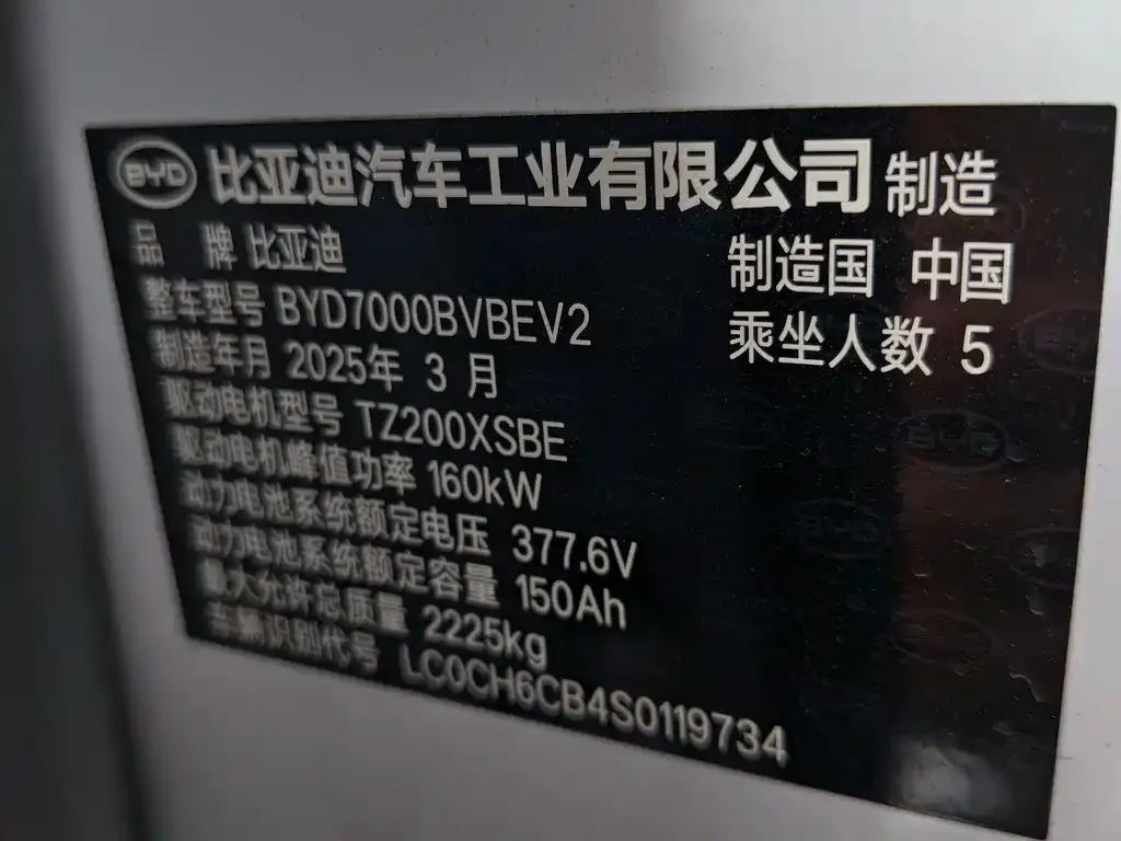 BYD Qin L — фото 2