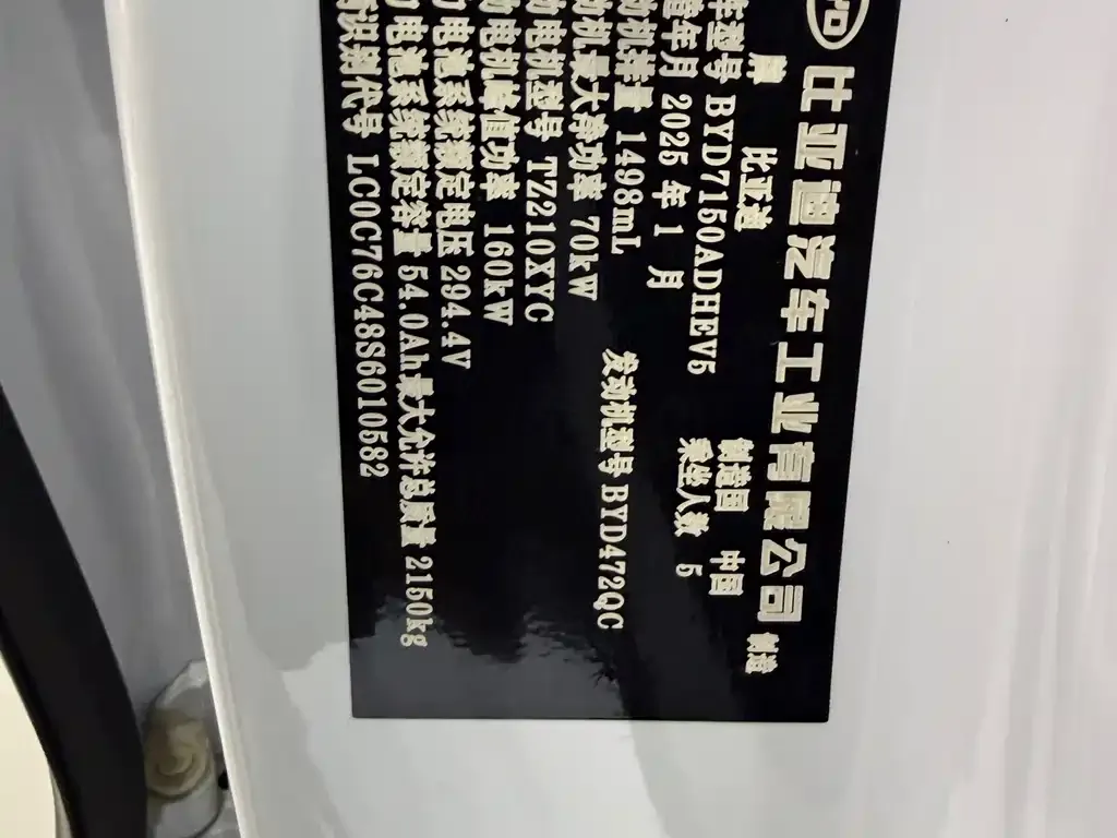 BYD Seal 06 — фото 8
