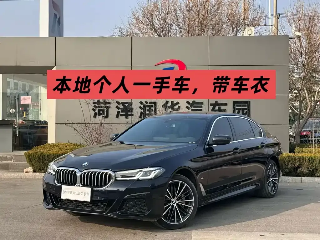 BMW 5 Series — фото 1