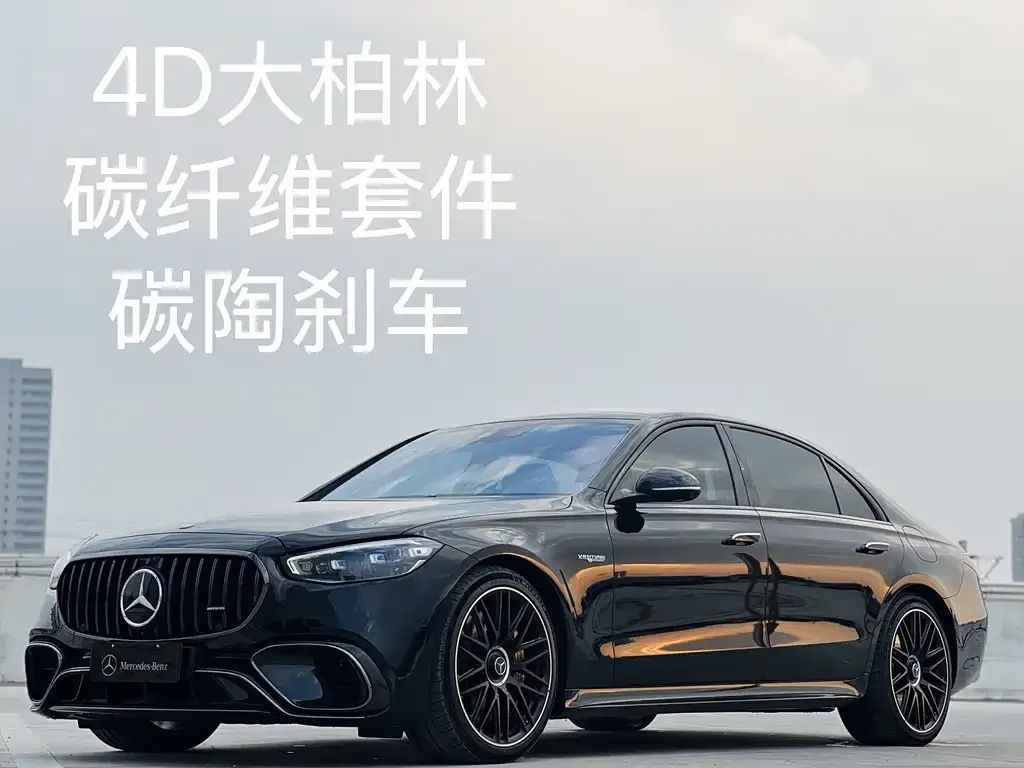 Mercedes-Benz S-Class AMG New Energy — фото 1