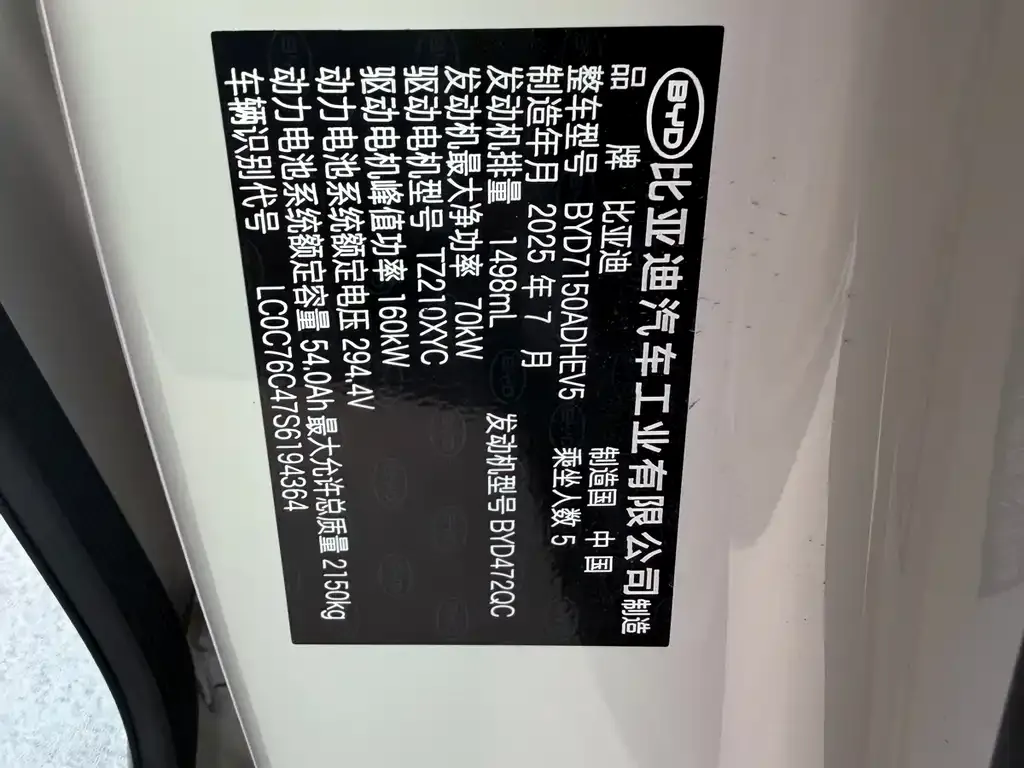 BYD Seal 06 — фото 7