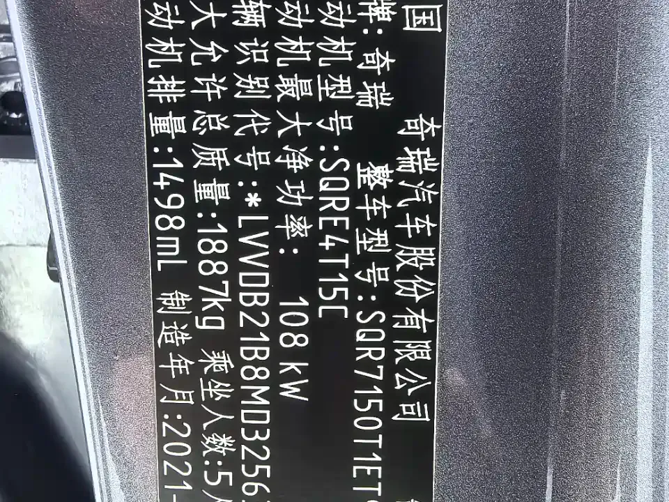 Chery Tiggo 7 PLUS — фото 10