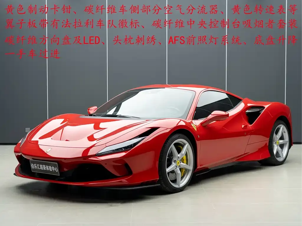Ferrari F8 — фото 1