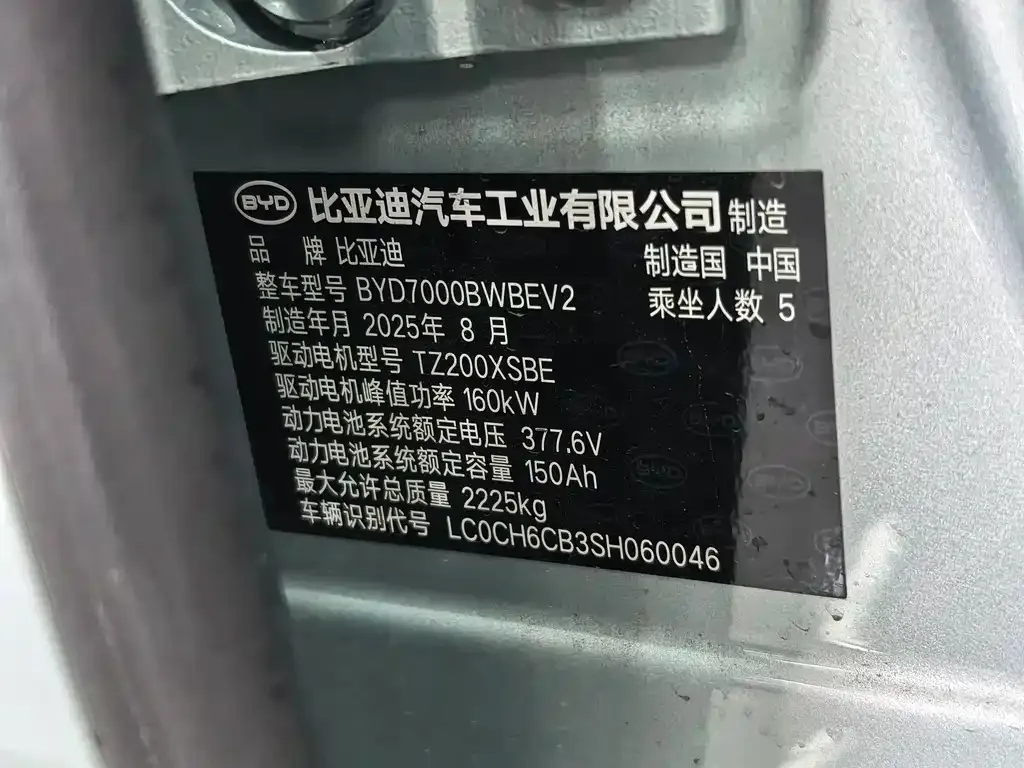 BYD Seal 06 — фото 10