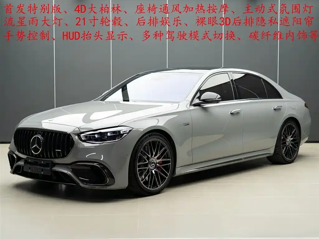 Mercedes-Benz S-Class AMG New Energy — фото 7