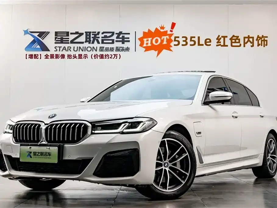 BMW 5 Series New Energy — фото 1