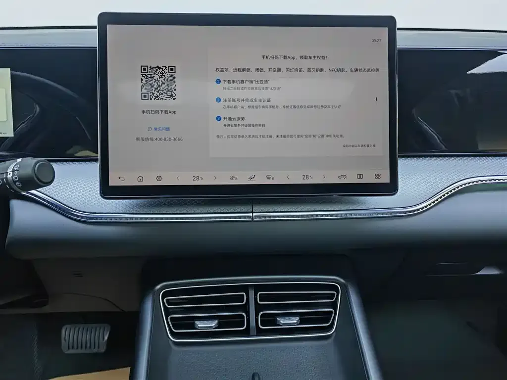 BYD Pro New Energy — фото 7