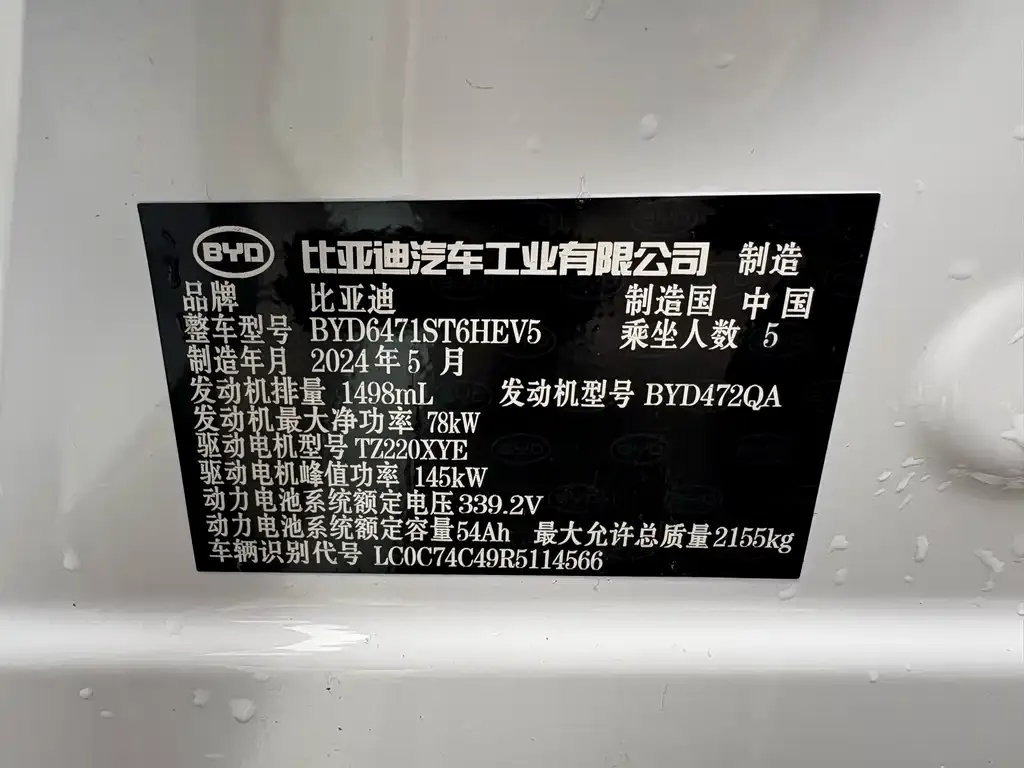 BYD Pro New Energy — фото 3