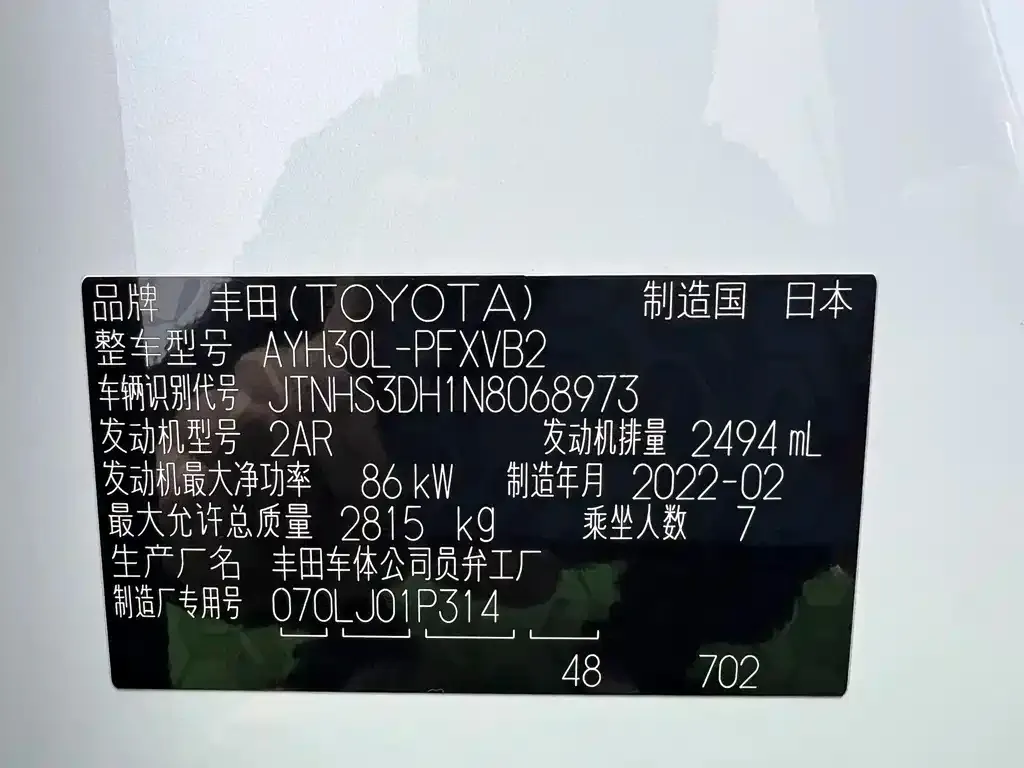 Toyota Alphard — фото 9