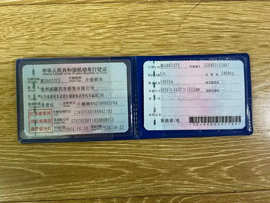 XPeng P7+ — фото 10