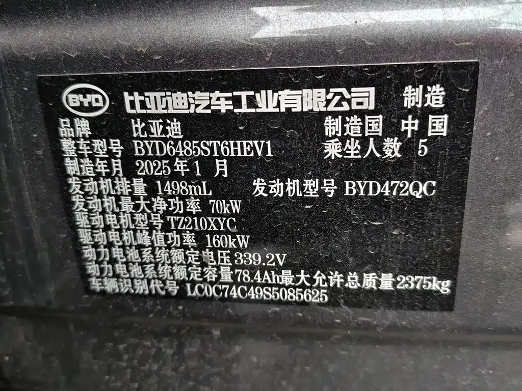 BYD L DM-i — фото 6
