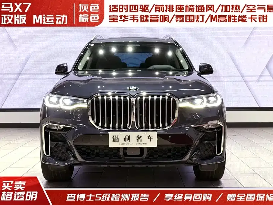BMW X7 — фото 10