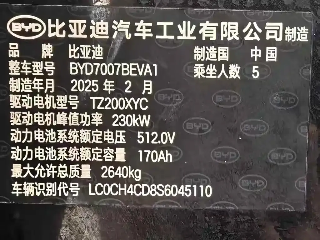 BYD Seal — фото 10