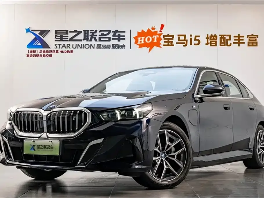 BMW i5 — фото 1
