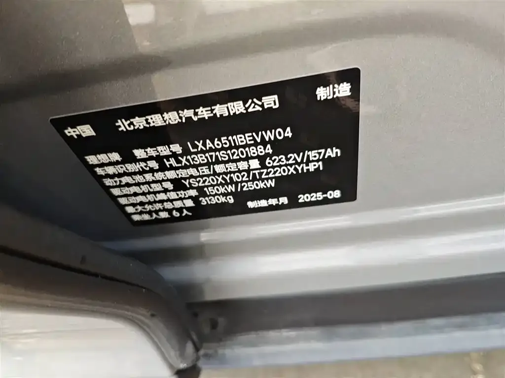 Li Auto i8 — фото 2