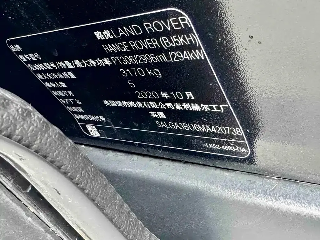 Land Rover Range Rover — фото 8