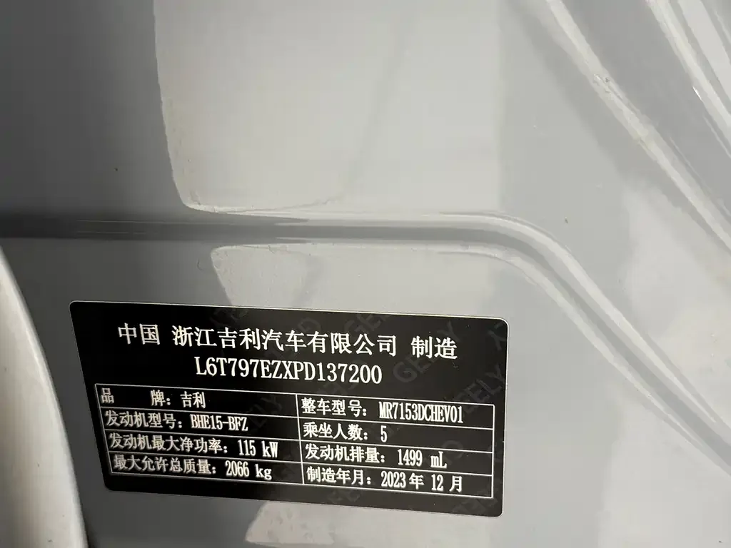 Geely Xingrui — фото 2