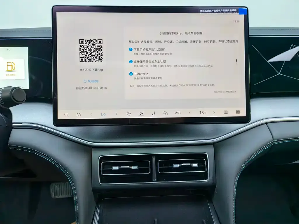 BYD L DM-i — фото 3