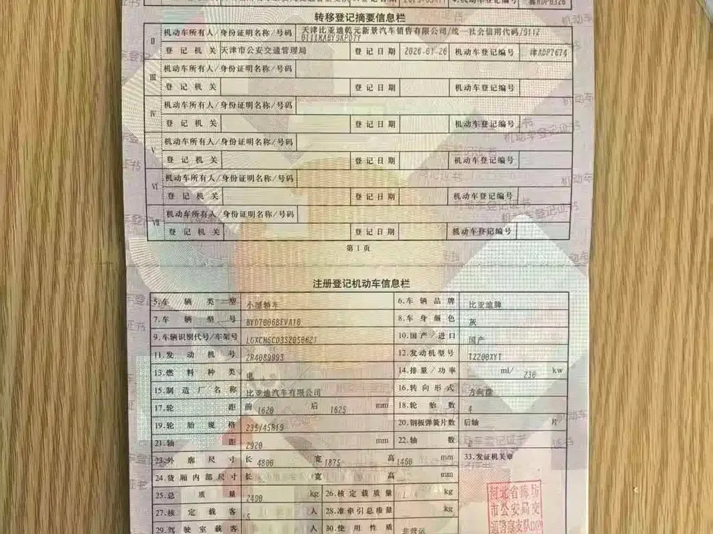 BYD Seal — фото 8
