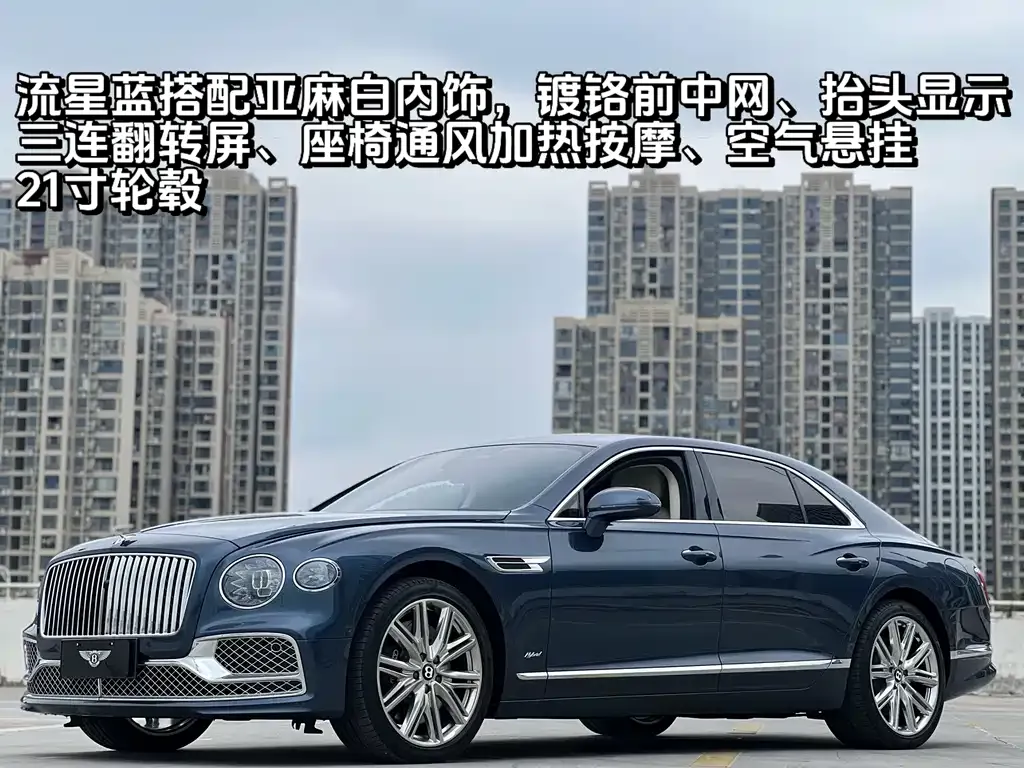 Bentley Flying Spur PHEV — фото 1