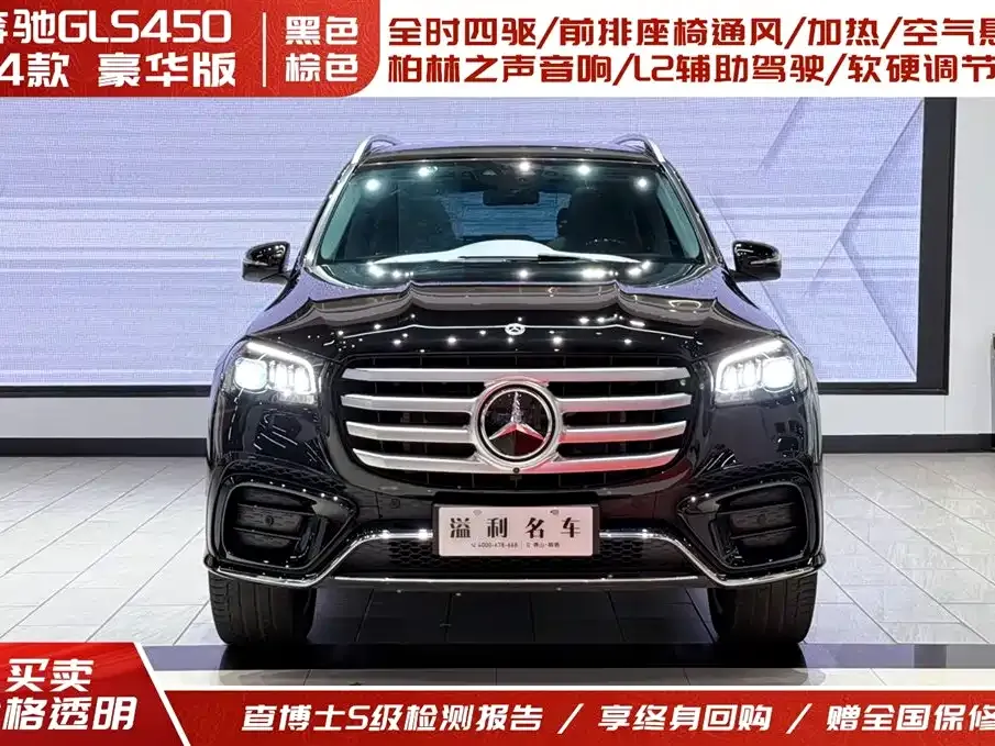 Mercedes-Benz GLS — фото 7