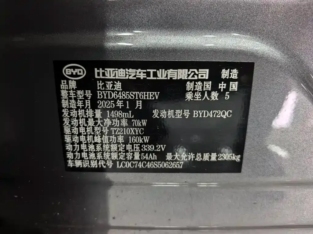 BYD L DM-i — фото 4