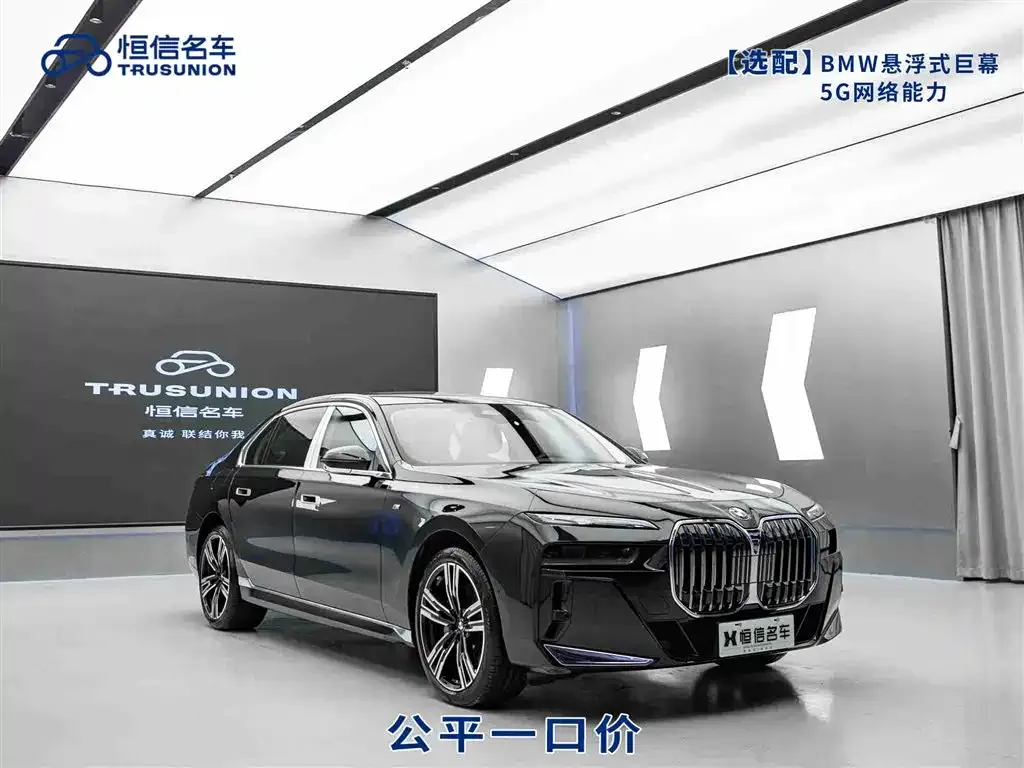 BMW 7 Series — фото 1