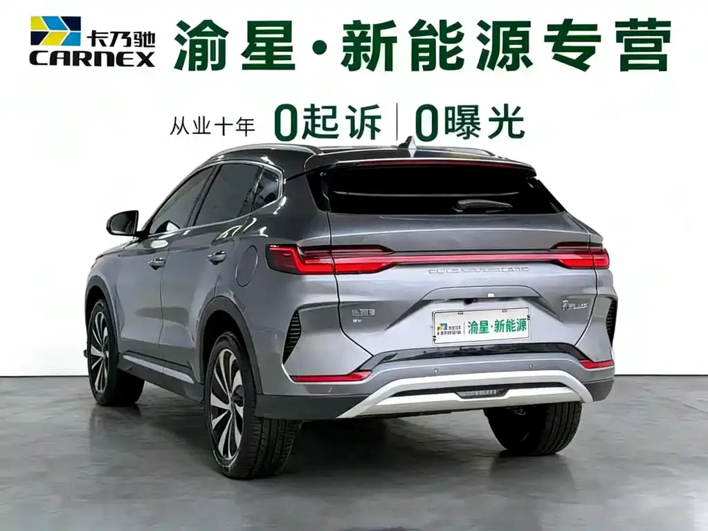 BYD PLUS New Energy — фото 9