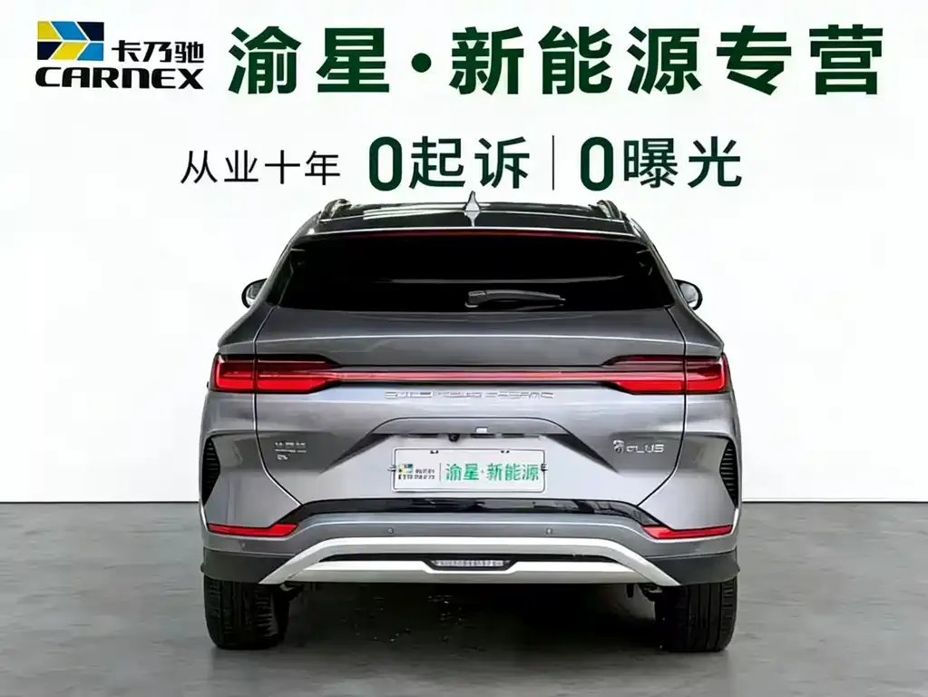 BYD PLUS New Energy — фото 5