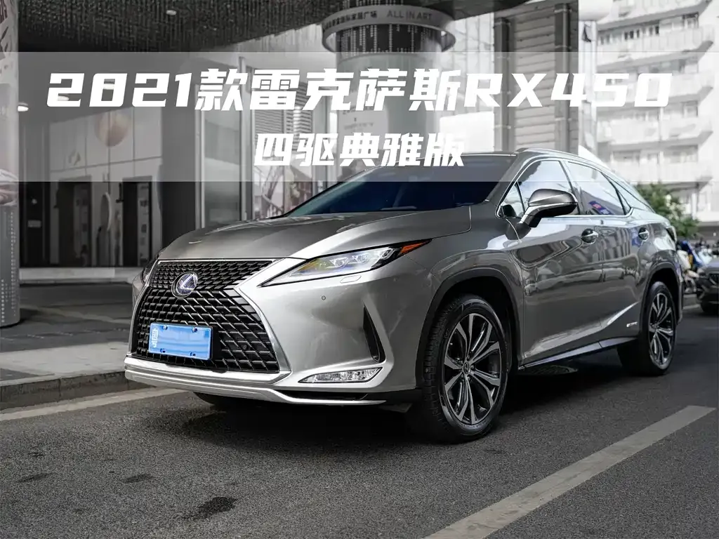 Lexus RX — фото 7