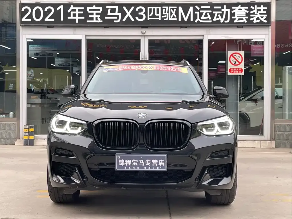 BMW X3 — фото 3