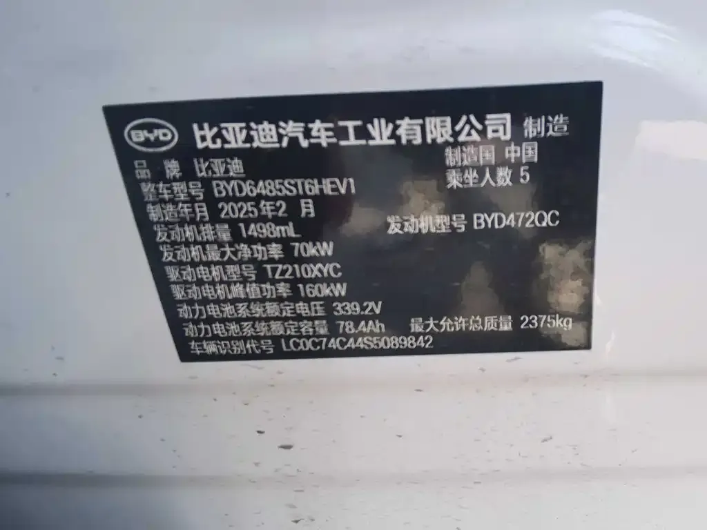 BYD L DM-i — фото 2