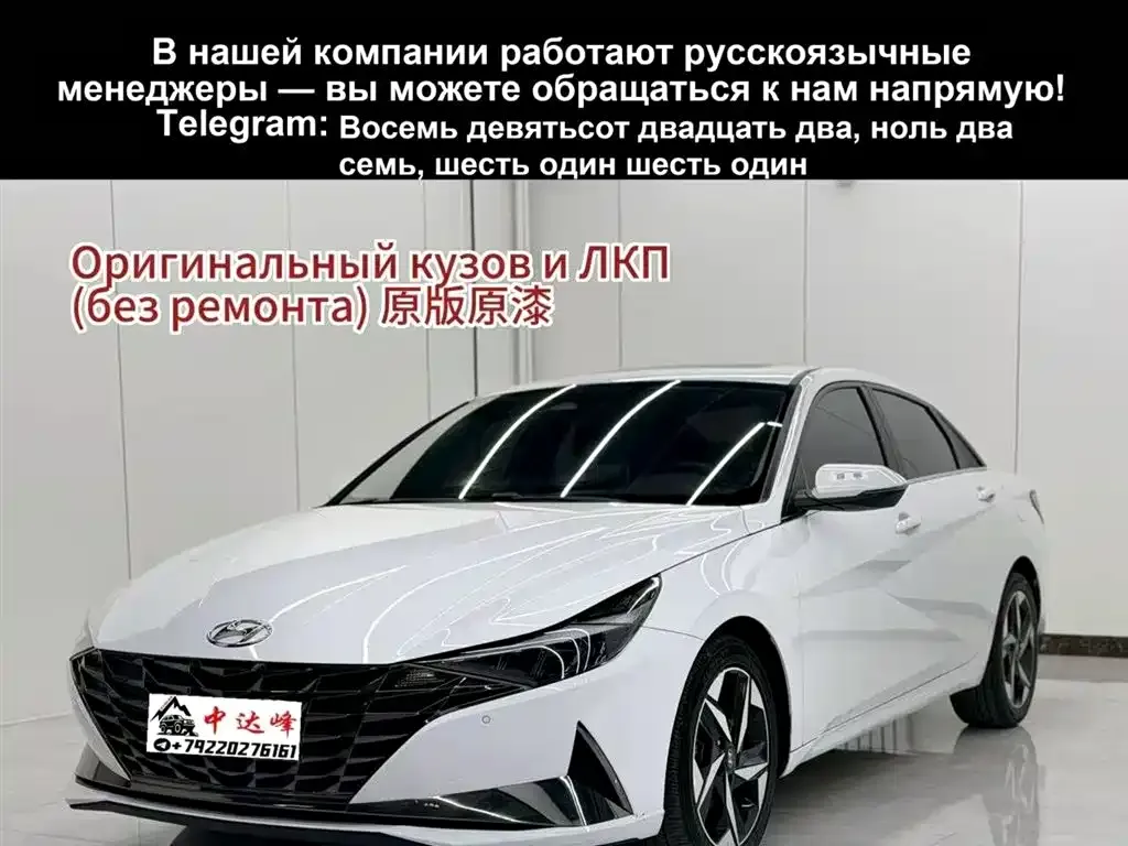 Hyundai Elantra — фото 1