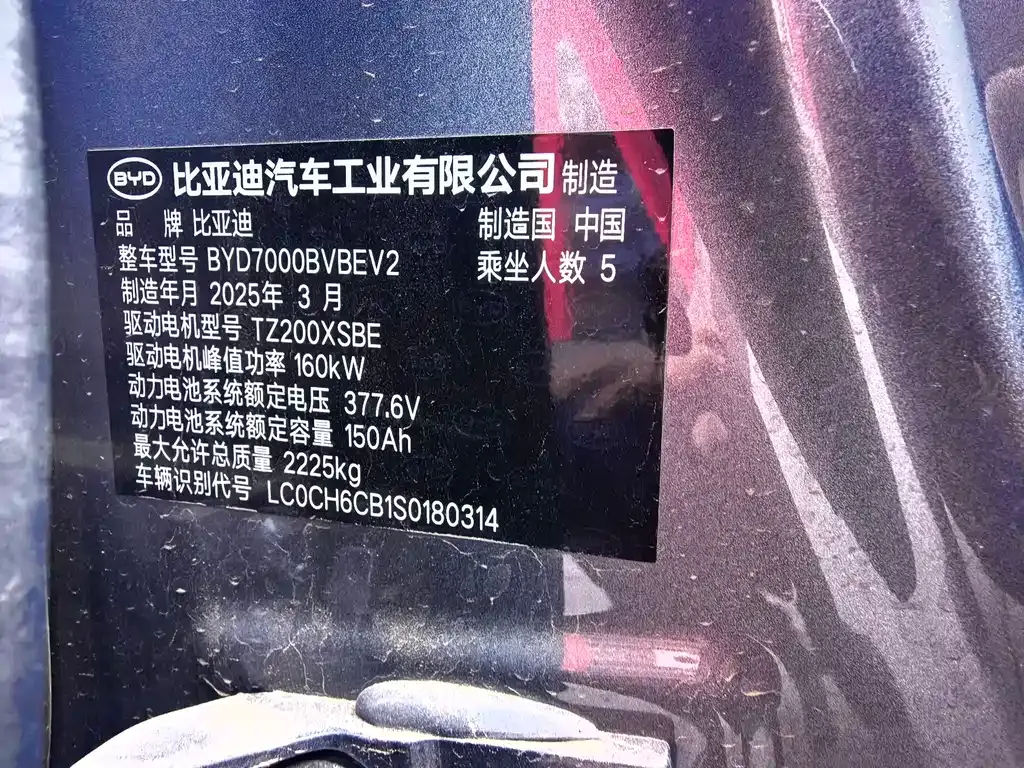 BYD Qin L — фото 10