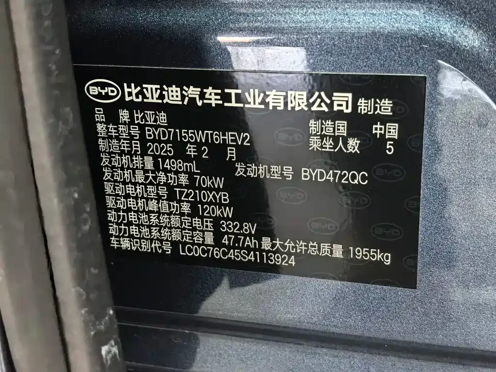 BYD Qin PLUS — фото 9