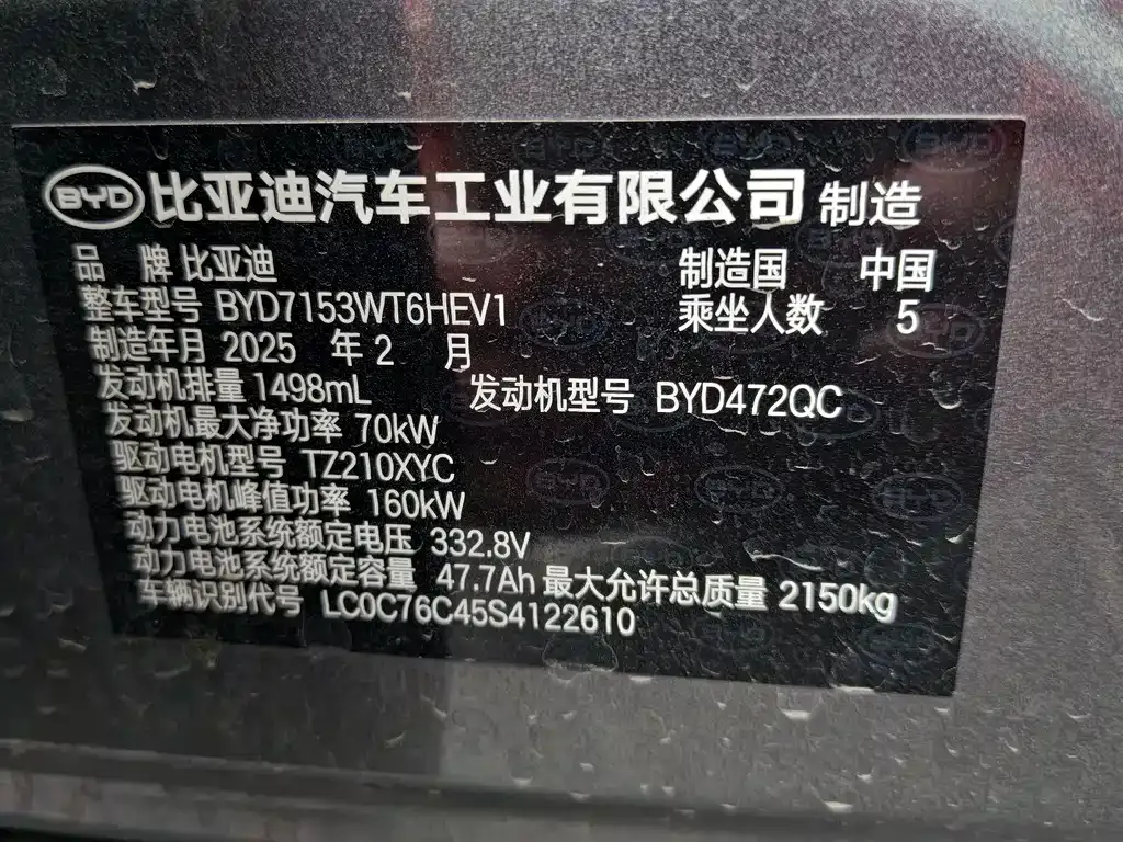 BYD Qin L — фото 3