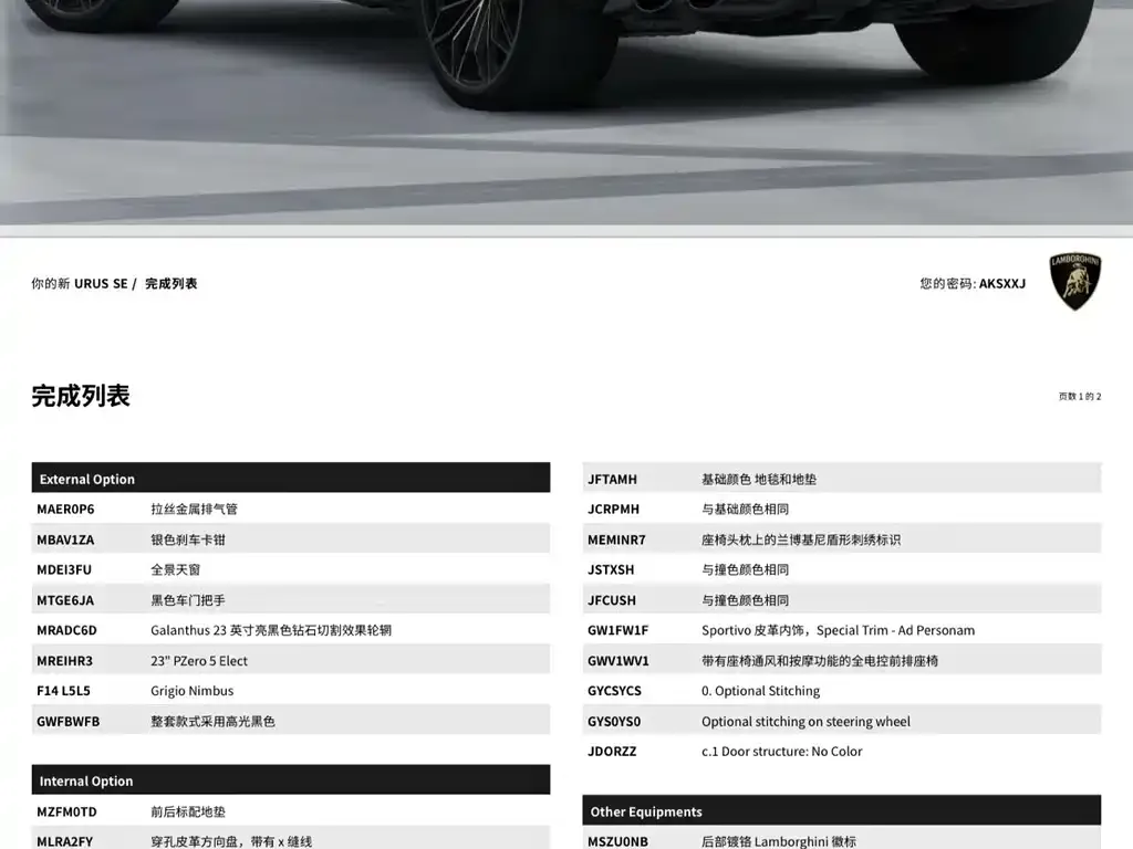 Lamborghini Urus SE — фото 5