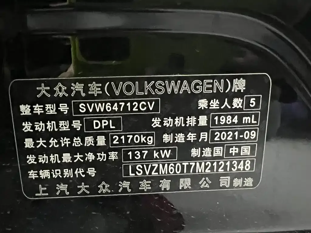 Volkswagen Tiguan L — фото 7