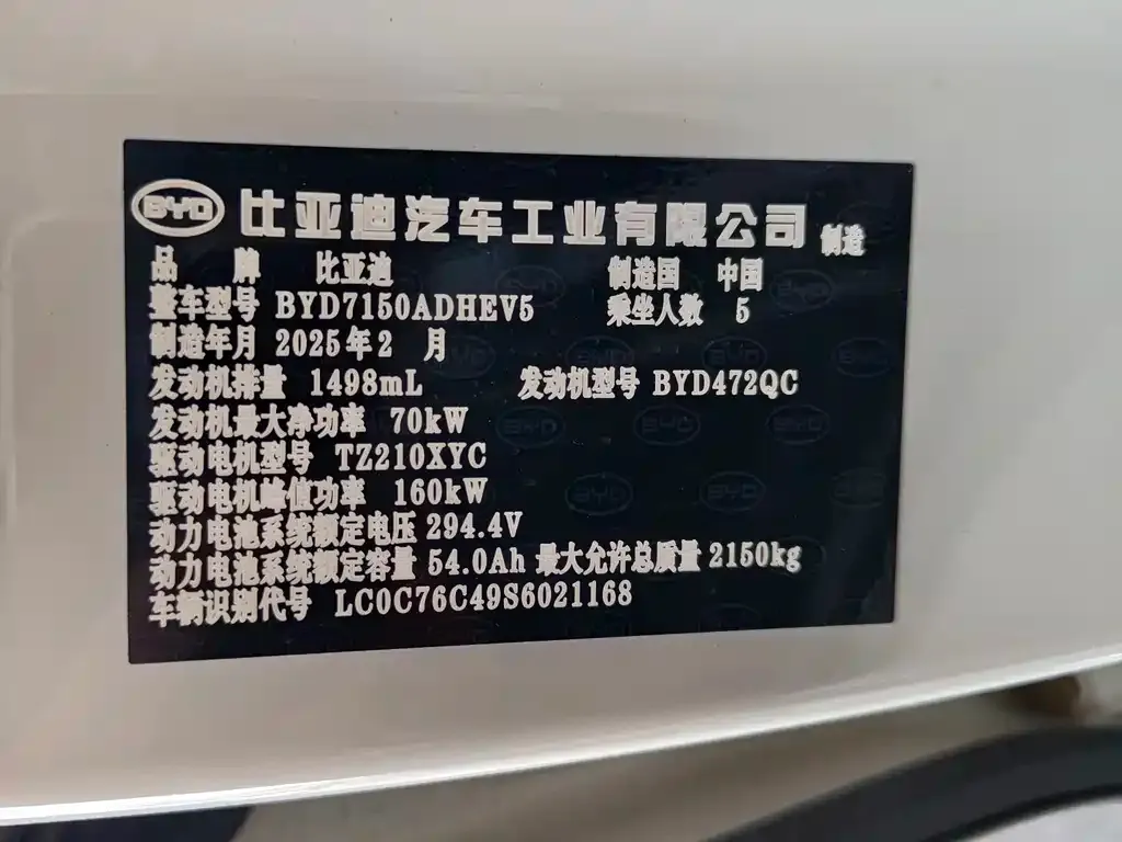 BYD Seal 06 — фото 6