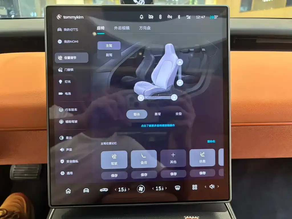 NIO ET5 — фото 7