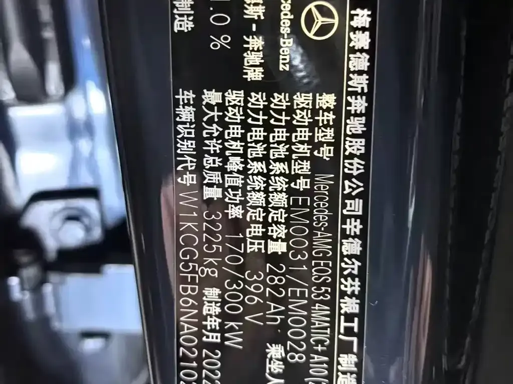 Mercedes-Benz EQS AMG — фото 2