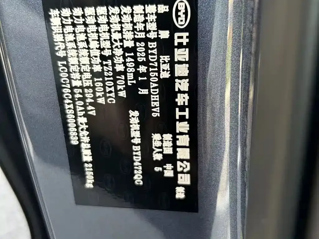 BYD Seal 06 — фото 5